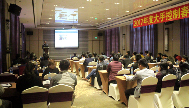 Dashou Distributors Seminar in 2016